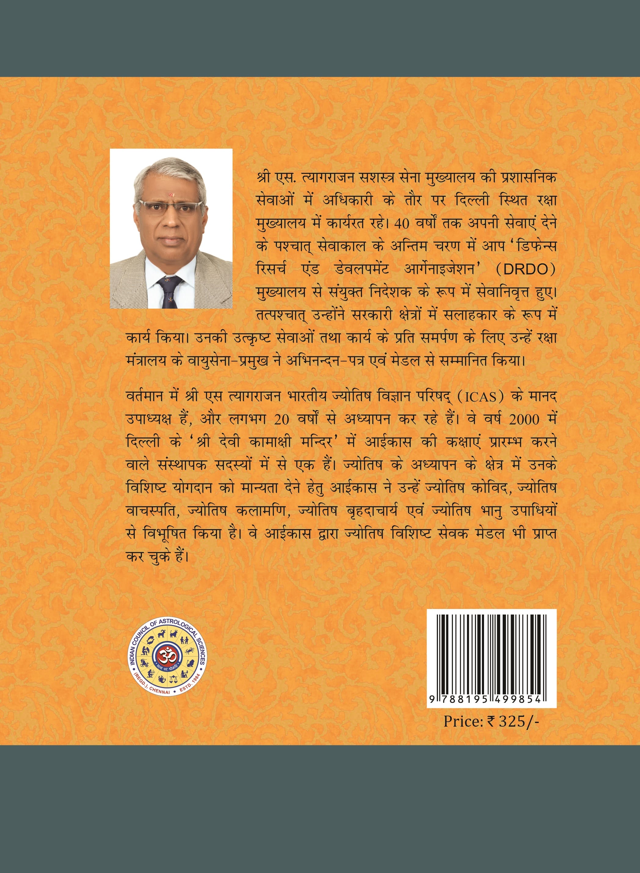 Mathematical Astrology (Hindi) - View 2